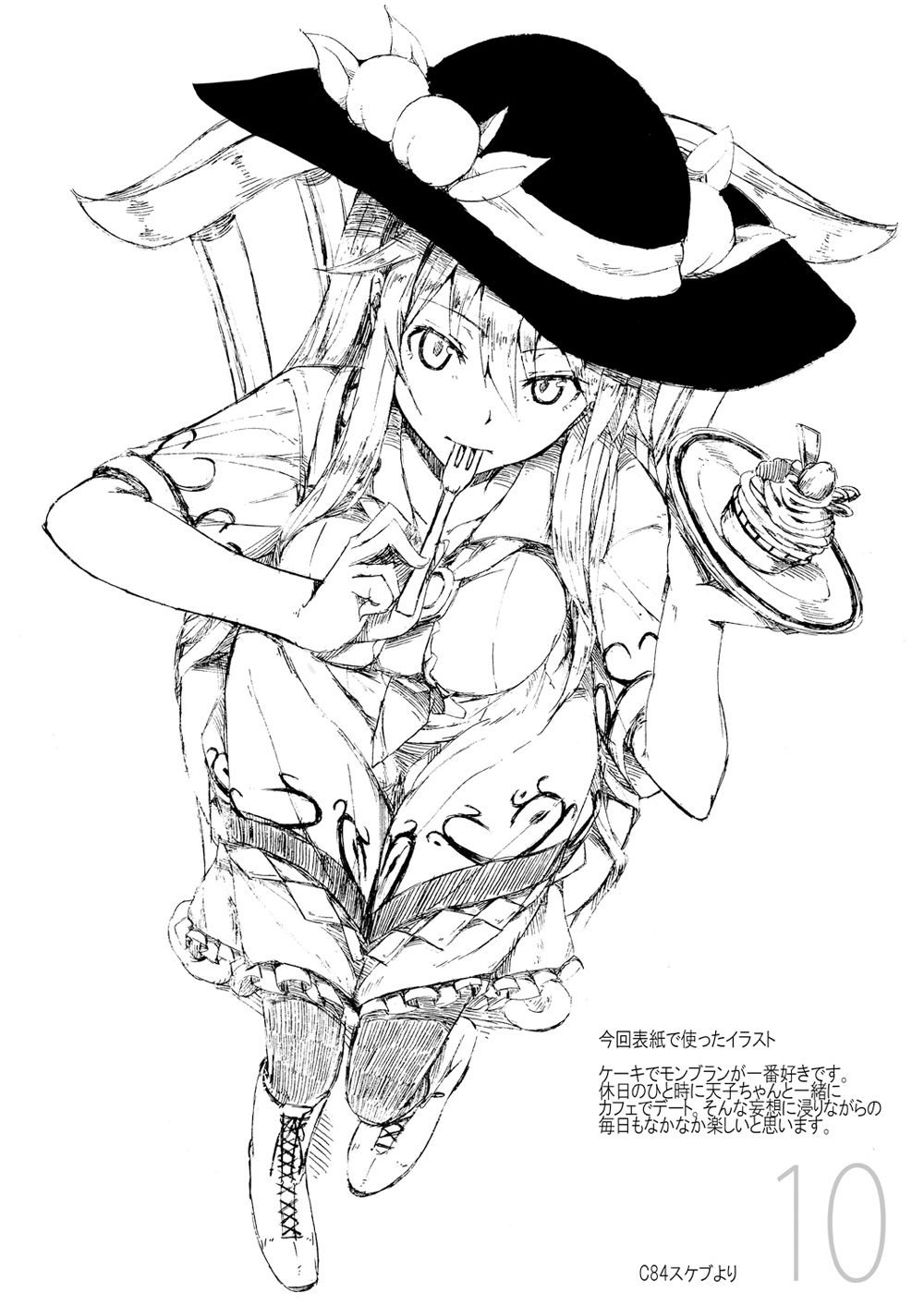 サンプル画像5:Tenshi’s Pictrial 01(neropaso) [d_177475]