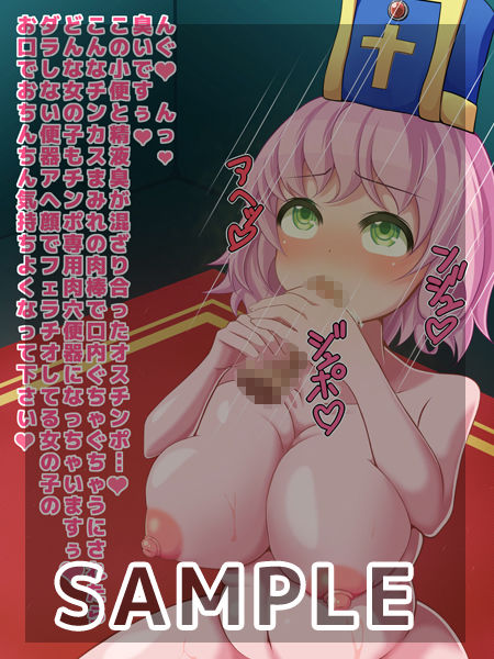 サンプル画像3:超デカ乳の教会の僧侶さん達がエッチご奉仕大好きなメス豚だった(まじかるOP) [d_177498]