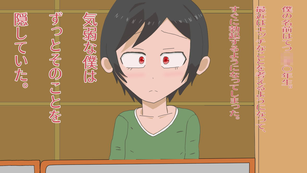 サンプル画像1:すぐ勃起しちゃう(あににゃん) [d_177553]