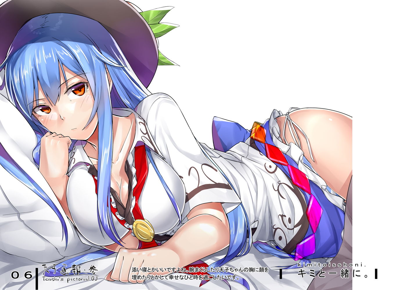 サンプル画像2:天子画報・III ＆ IV ＋ C87 ＆ C88おまけ本(neropaso) [d_177573]