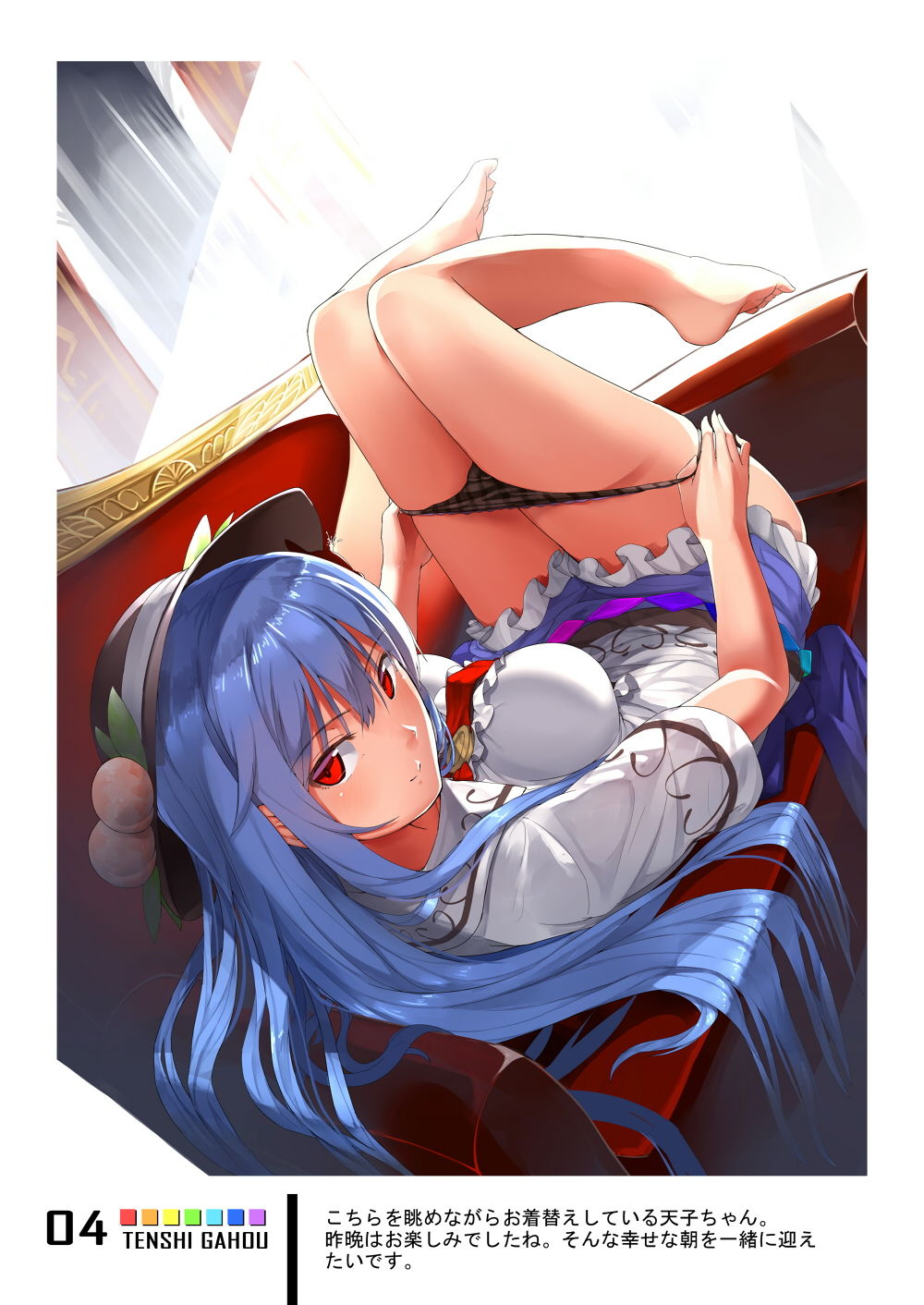 サンプル画像5:天子画報・V ＆ VI ＋ C89 ＆ C90おまけ本(neropaso) [d_177575]