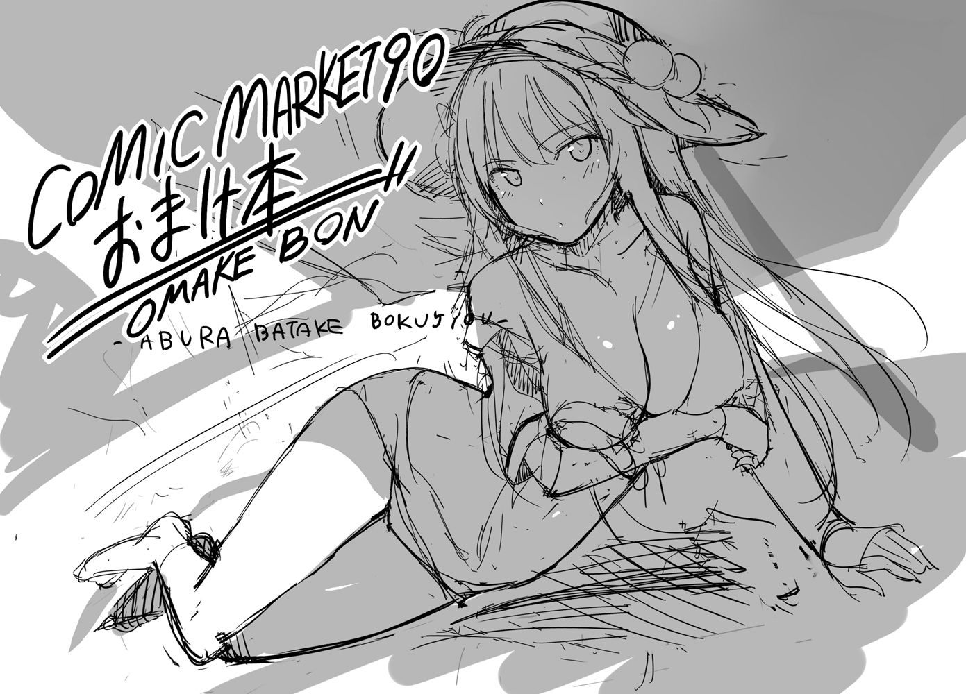 天子画報・V ＆ VI ＋ C89 ＆ C90おまけ本