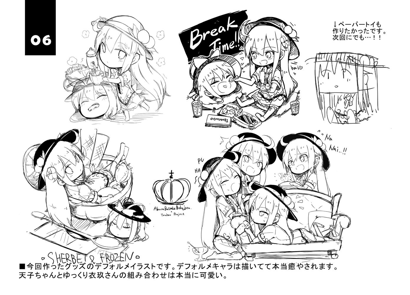 天子画報・V ＆ VI ＋ C89 ＆ C90おまけ本