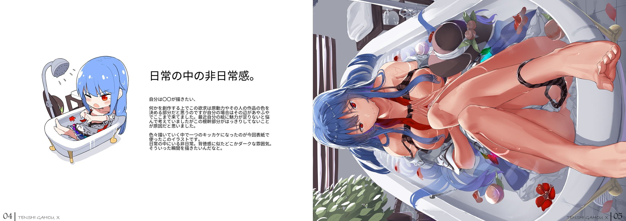 サンプル画像2:天子画報・X ＋ C95おまけ本 ＋ 天子ちゃんvs触手さん本(neropaso) [d_177576]