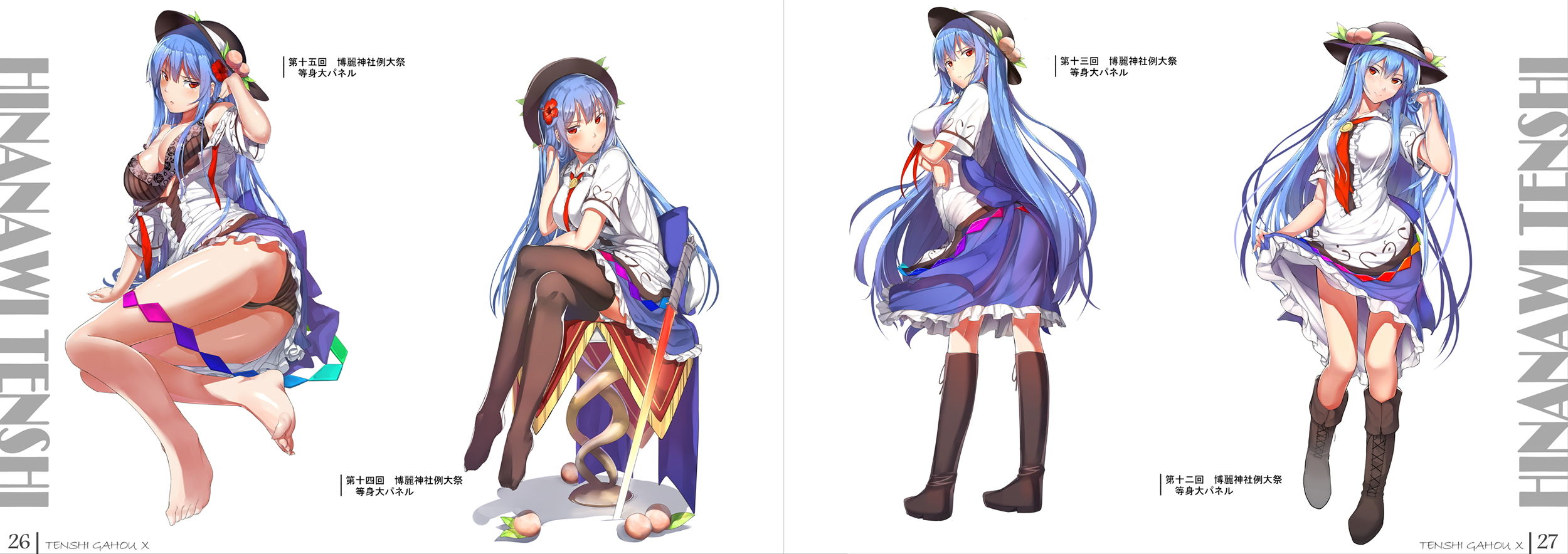 サンプル画像6:天子画報・X ＋ C95おまけ本 ＋ 天子ちゃんvs触手さん本(neropaso) [d_177576]