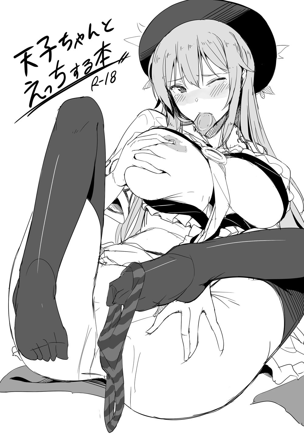 サンプル画像6:天触・呑 ＋ 天子ちゃんとえっちする本(neropaso) [d_177578]