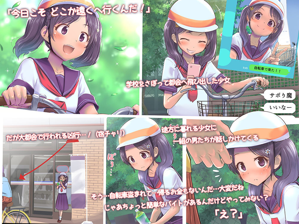 サンプル画像1:自転車で来た！！(イスィ屋) [d_177647]