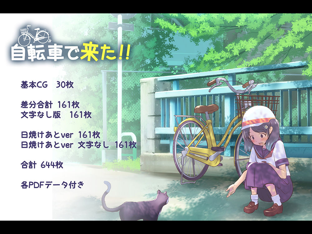 サンプル画像6:自転車で来た！！(イスィ屋) [d_177647]