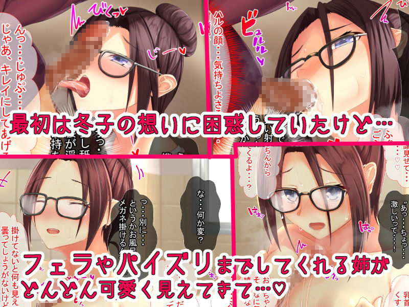 サンプル画像2:美人で少しヘンな小説家のお姉ちゃんとめちゃくちゃえっちする話(せびれ) [d_177710]