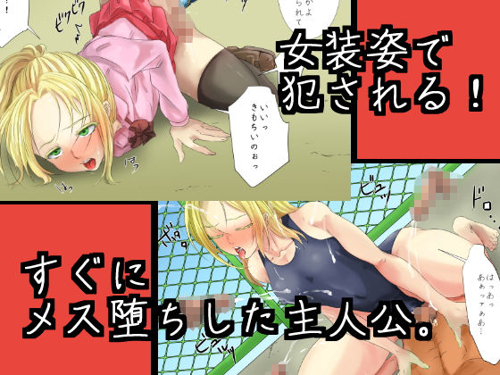 サンプル画像2:快楽金髪男の娘！(yama基地) [d_177714]