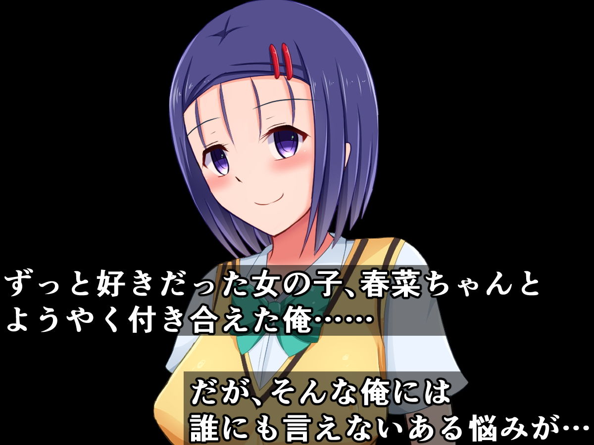 サンプル画像1:ようやく付き合った彼女たちに、短小包茎早漏チンポをなじられるToLO〇Eる(さざめき通り) [d_177744]