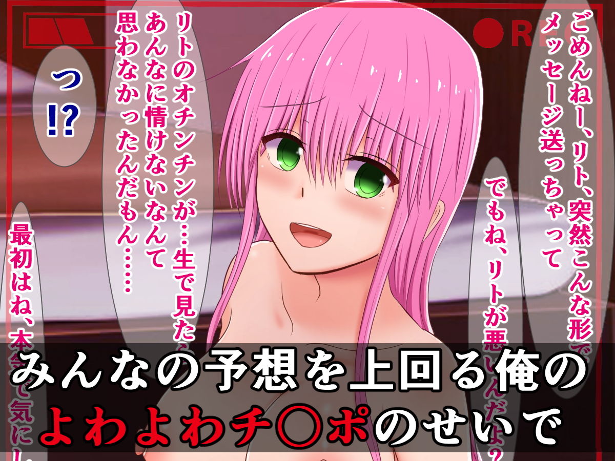 サンプル画像4:ようやく付き合った彼女たちに、短小包茎早漏チンポをなじられるToLO〇Eる(さざめき通り) [d_177744]