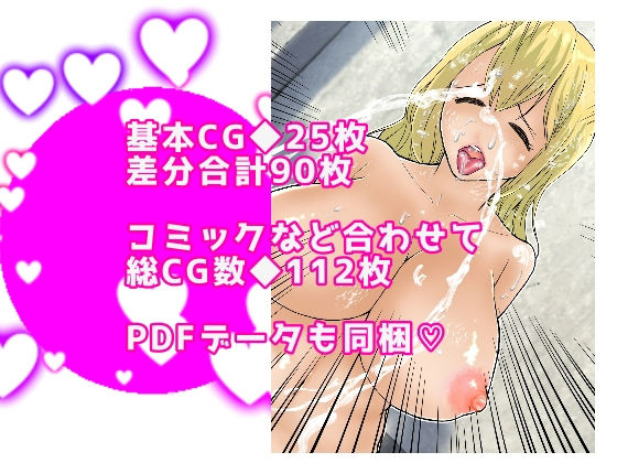 サンプル画像3:女体化してギャルになったので副業はじめました(いわしっこくらぶ) [d_177789]