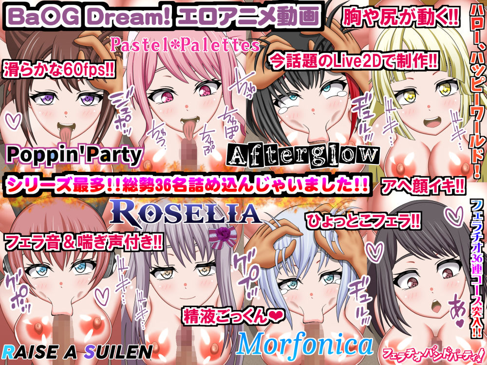 サンプル画像1:フェラチオバンドパーティ！(Chaotic Gals（カオティックギャルズ）) [d_177817]