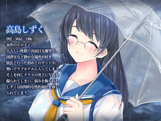 サンプル画像5:梅雨の明け頃～清楚系黒髪メガネ女子が巨根中毒堕ちするまで～(蜘蛛之巣) [d_177818]