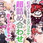 【エアコミケ特別企画】淀ちゃんの戦利品っ!!〜初公開アリ!ドット絵&GIFアニメ詰め合わせ〜 d_177850のパッケージ画像 【エアコミケ特別企画】淀ちゃんの戦利品っ!!〜初公開アリ!ドット絵&GIFアニメ詰め合わせ〜 d_177850のパッケージ画像
