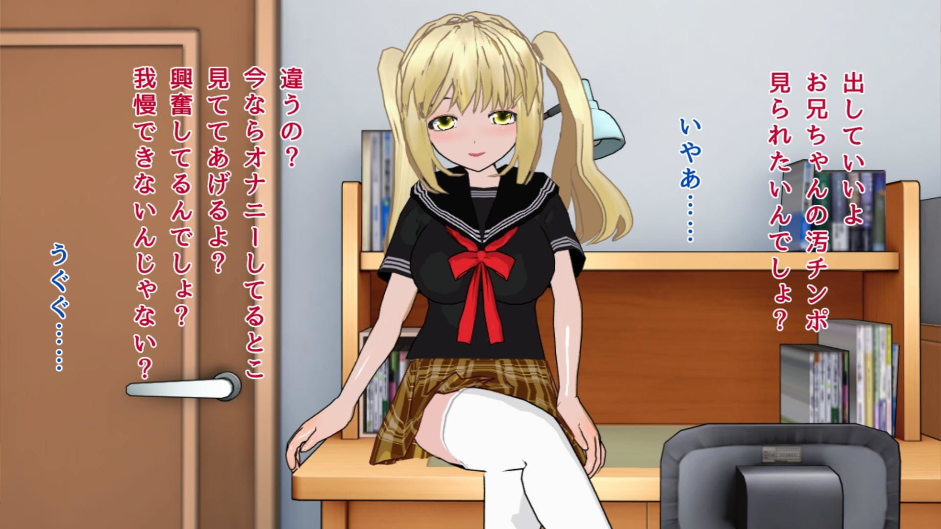 サンプル画像3:妹の挑発悪戯で性欲爆発を起こした兄(ハードコア001) [d_177874]