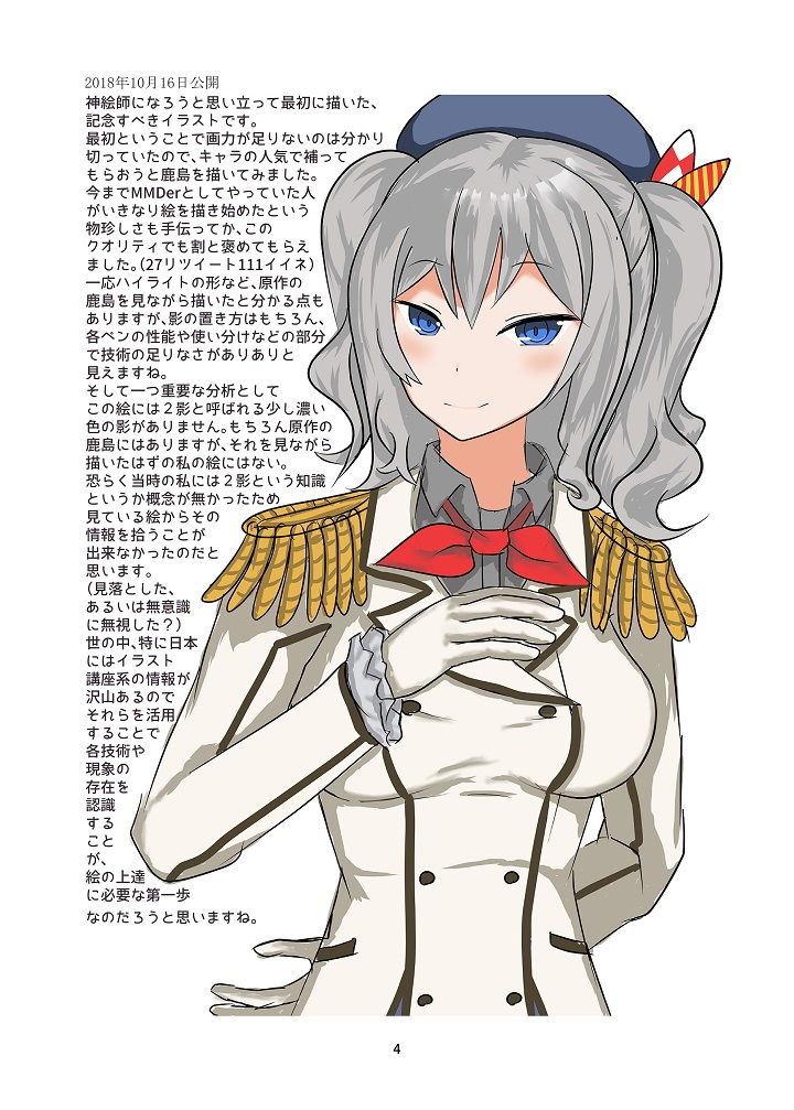 サンプル画像3:アトリエすえ公式画集神絵師への道(アトリエすえ) [d_177899]