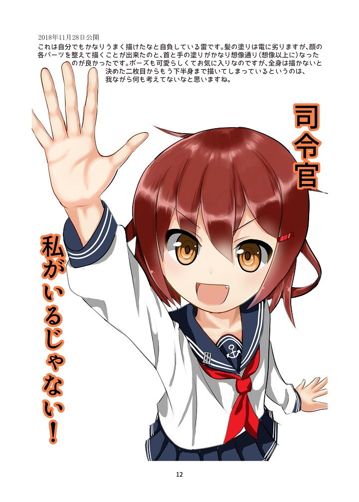 サンプル画像4:アトリエすえ公式画集神絵師への道(アトリエすえ) [d_177899]