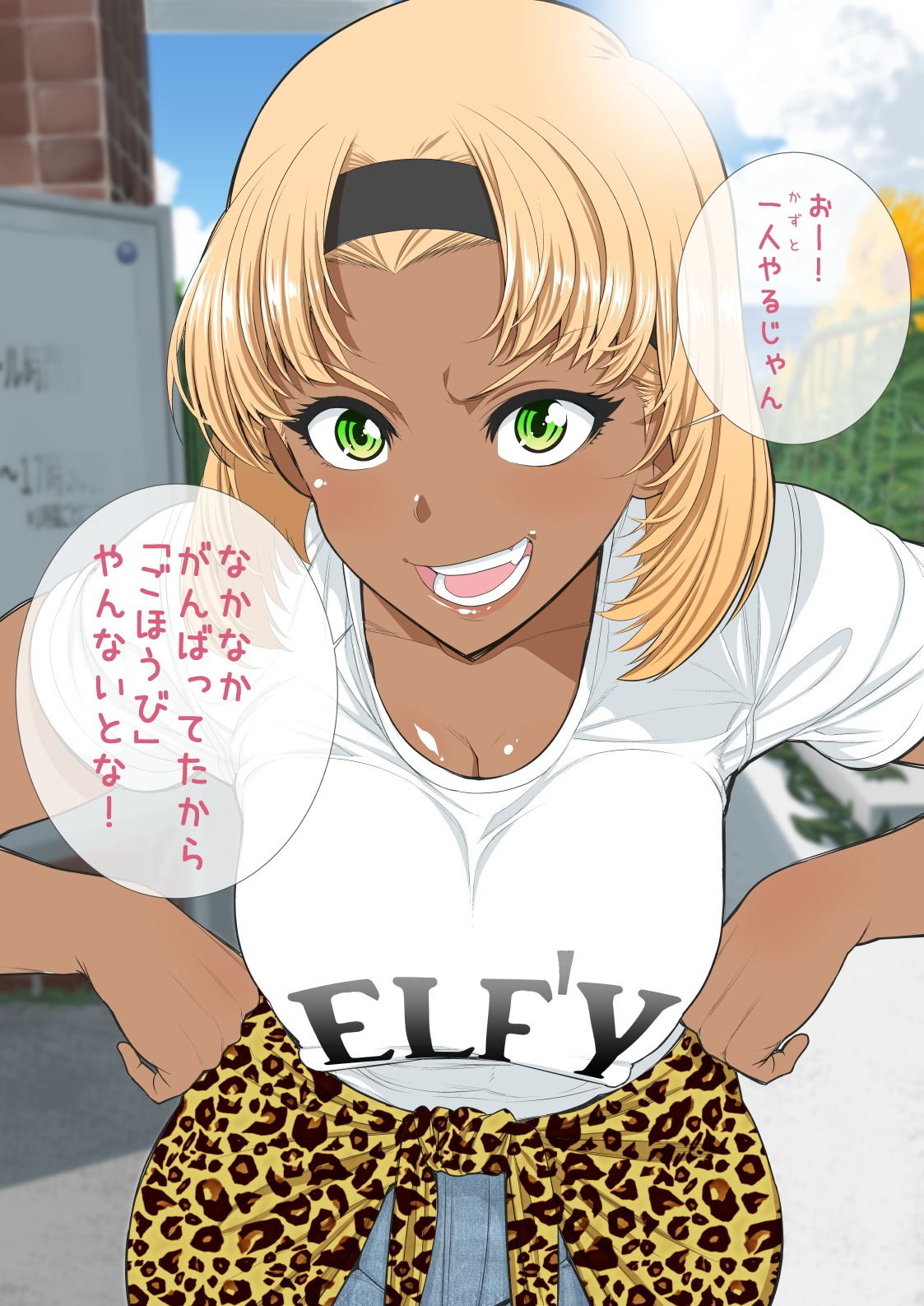 サンプル画像1:友達のママ露出自由研究(南田U助) [d_177911]