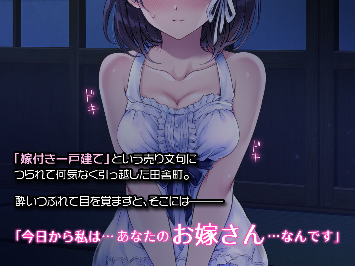 サンプル画像1:嫁付き一戸建て(いくら艦隊) [d_177922]