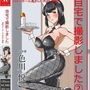 自宅で撮影しました 2 〜淫乱バニーガールに中出し調教〜 d_177923のパッケージ画像 自宅で撮影しました 2 〜淫乱バニーガールに中出し調教〜 d_177923のパッケージ画像