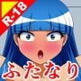 ふたなり改造娘観察記 総集編2 d_177954のパッケージ画像 ふたなり改造娘観察記 総集編2 d_177954のパッケージ画像