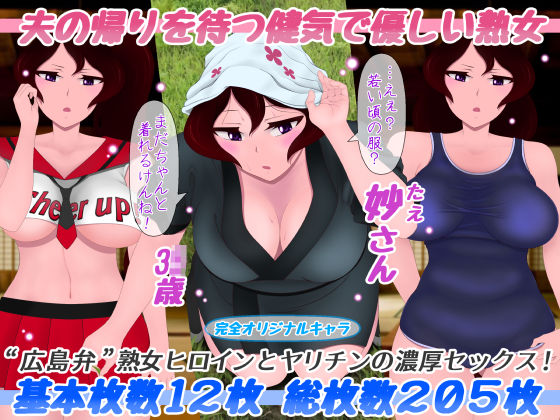 サンプル画像1:方言丸出しの完熟おばさんヤリチンと知らず家に泊める(たゆ～ん) [d_177960]