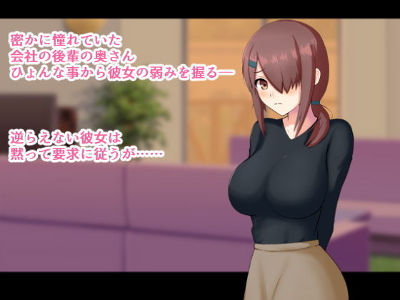 サンプル画像1:幼妻、落ちるまで…(未界デパート) [d_177973]