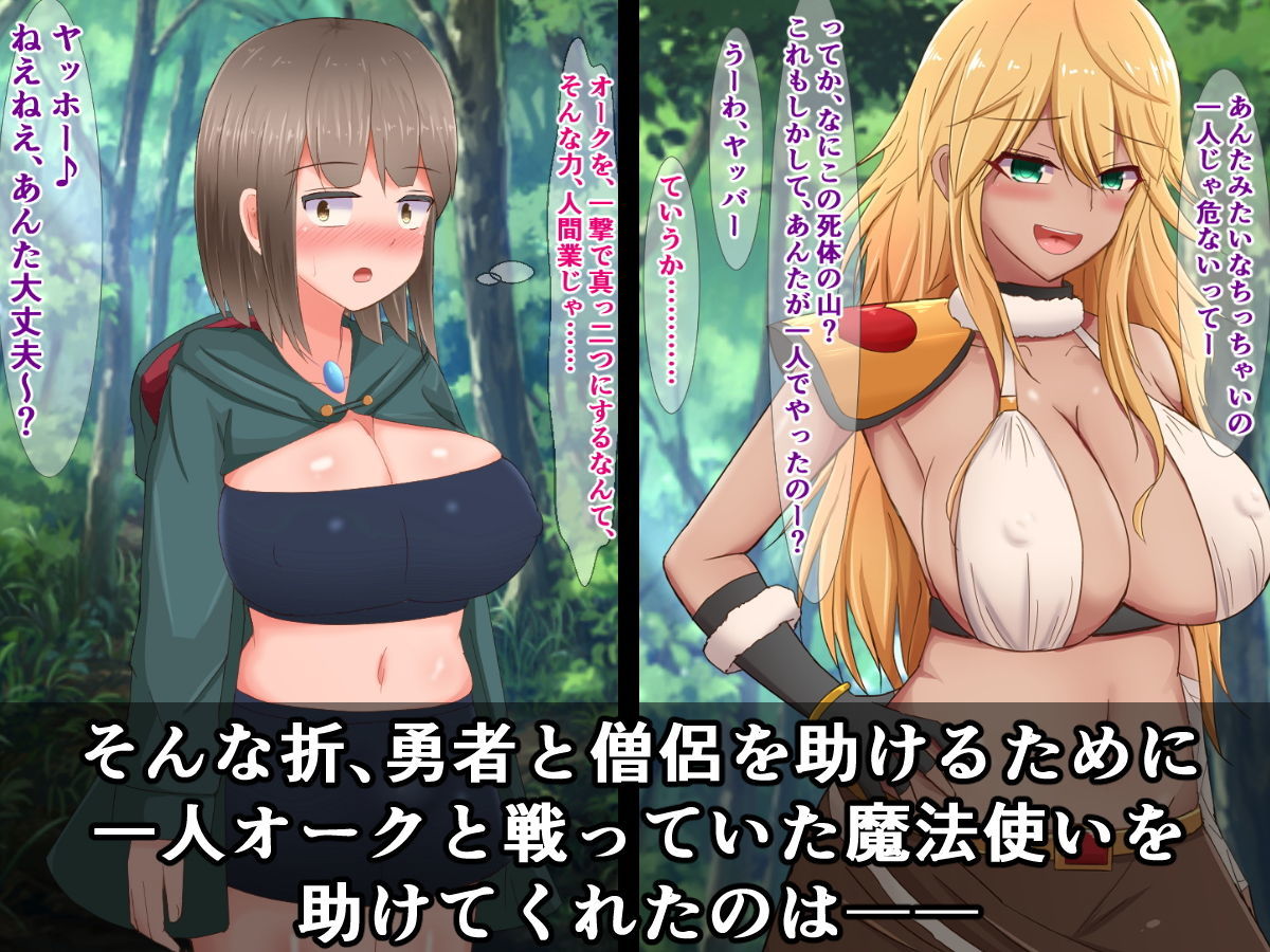 サンプル画像2:巨人族の黒ギャル女戦士が、ふたなり魔法使いの巨根の虜になる話(触手mind) [d_177977]