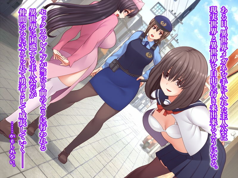 異世界メガネ