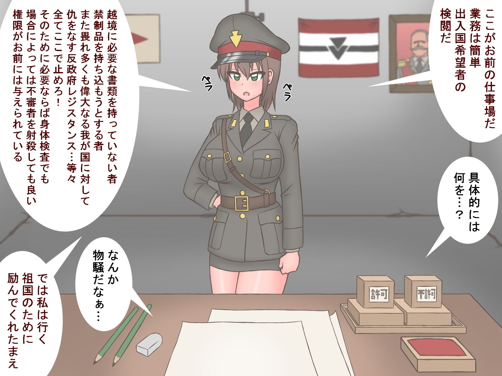 サンプル画像2:オタクに国境を任せた結果(茶豆) [d_177993]