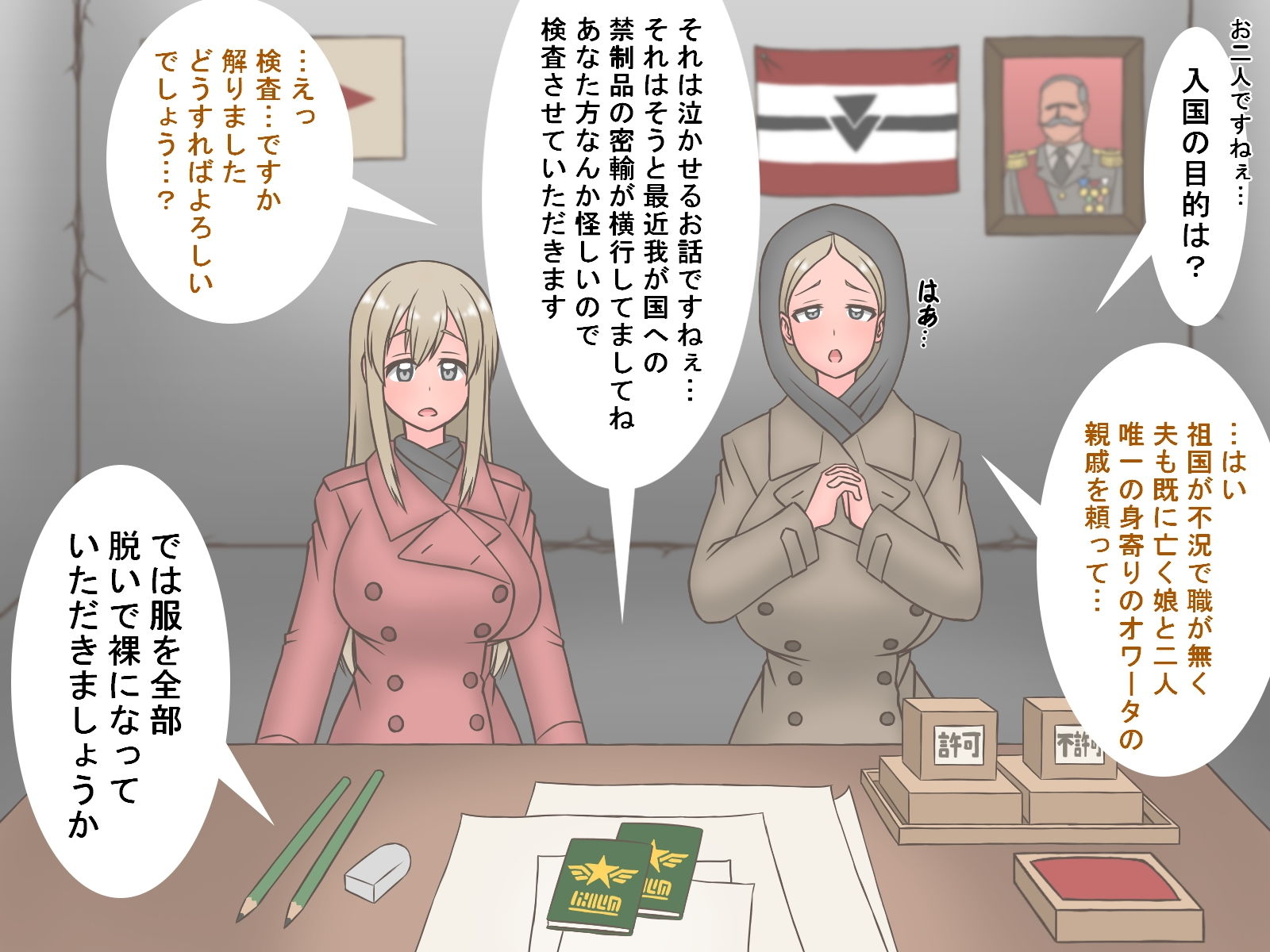 サンプル画像4:オタクに国境を任せた結果(茶豆) [d_177993]