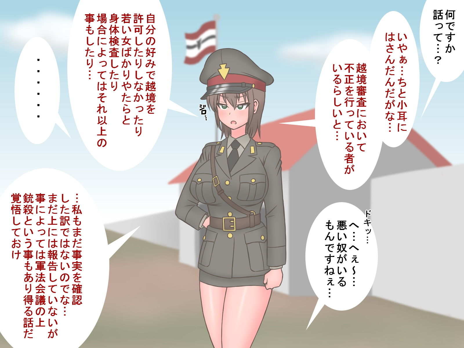 オタクに国境を任せた結果