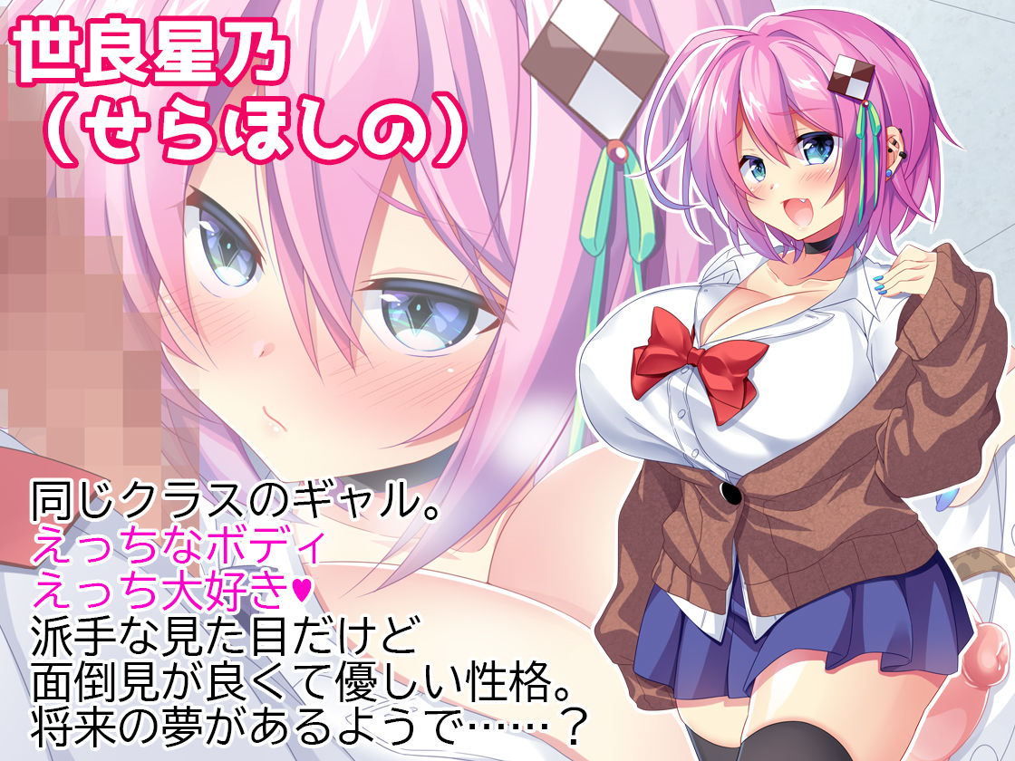 サンプル画像3:あまギャルえっち！〜心とカラダで優しく包んでくれる星乃ちゃん〜(CloudNine) [d_178005]