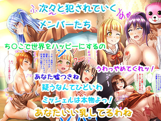 サンプル画像2:ヌポヌポハッピーワールド(Felina) [d_178018]