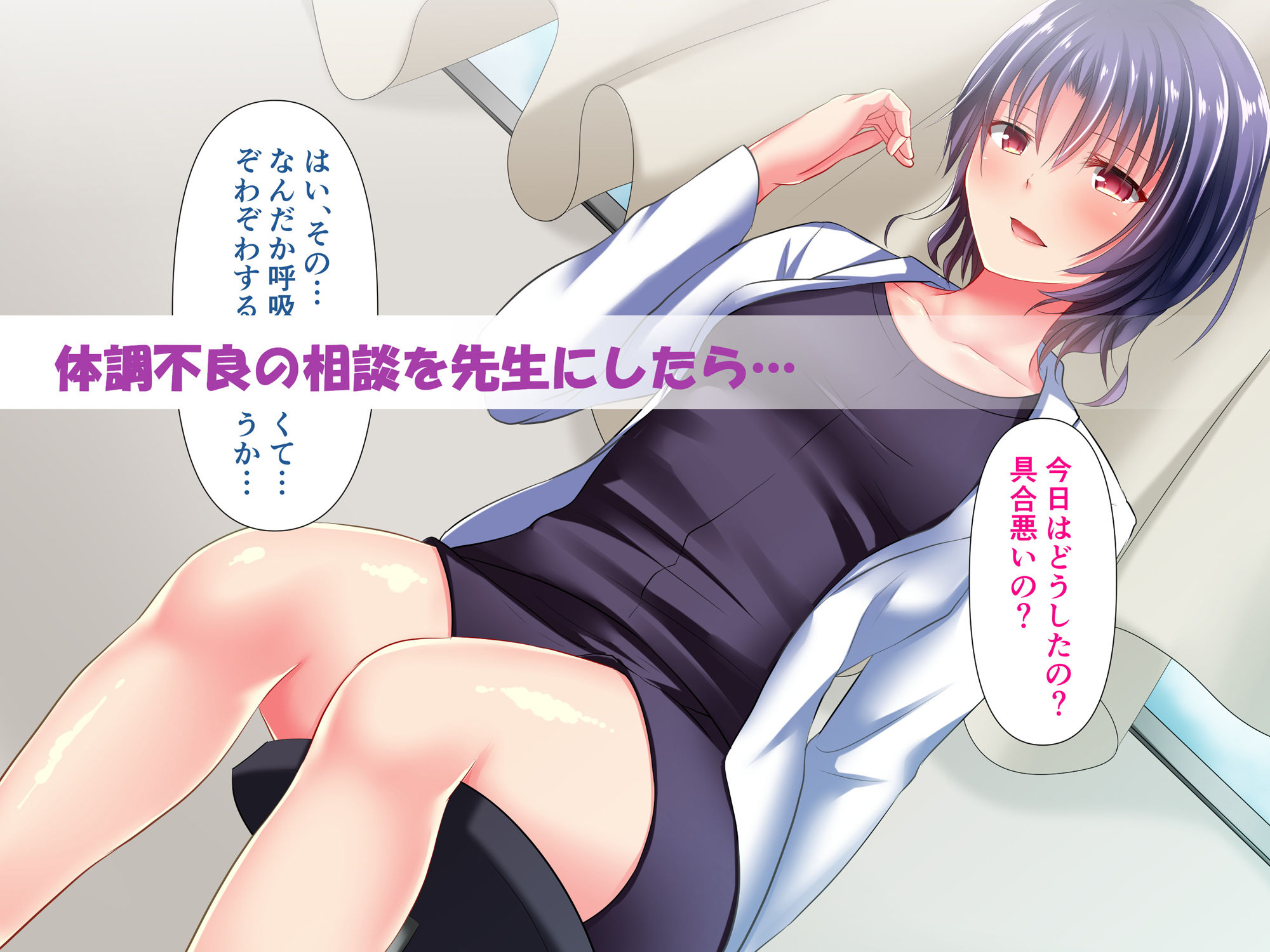 サンプル画像1:保健室の先生とエッチな授業(ふぃじかる：あーと) [d_178024]