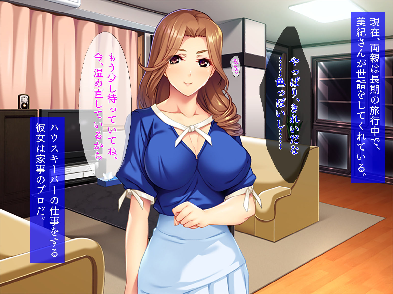 サンプル画像1:ママの妹は童貞好き(TGA) [d_178026]