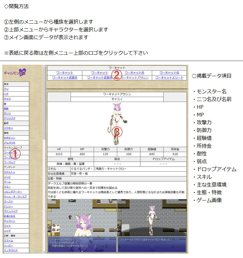 サンプル画像2:ギャルモン図鑑(ミラージュブリンガー) [d_178033]