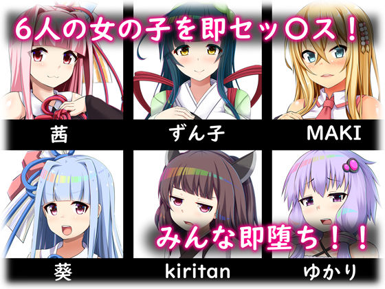 サンプル画像1:ボ〇ロの6人 即堕ち編(くろろぷらすと) [d_178076]