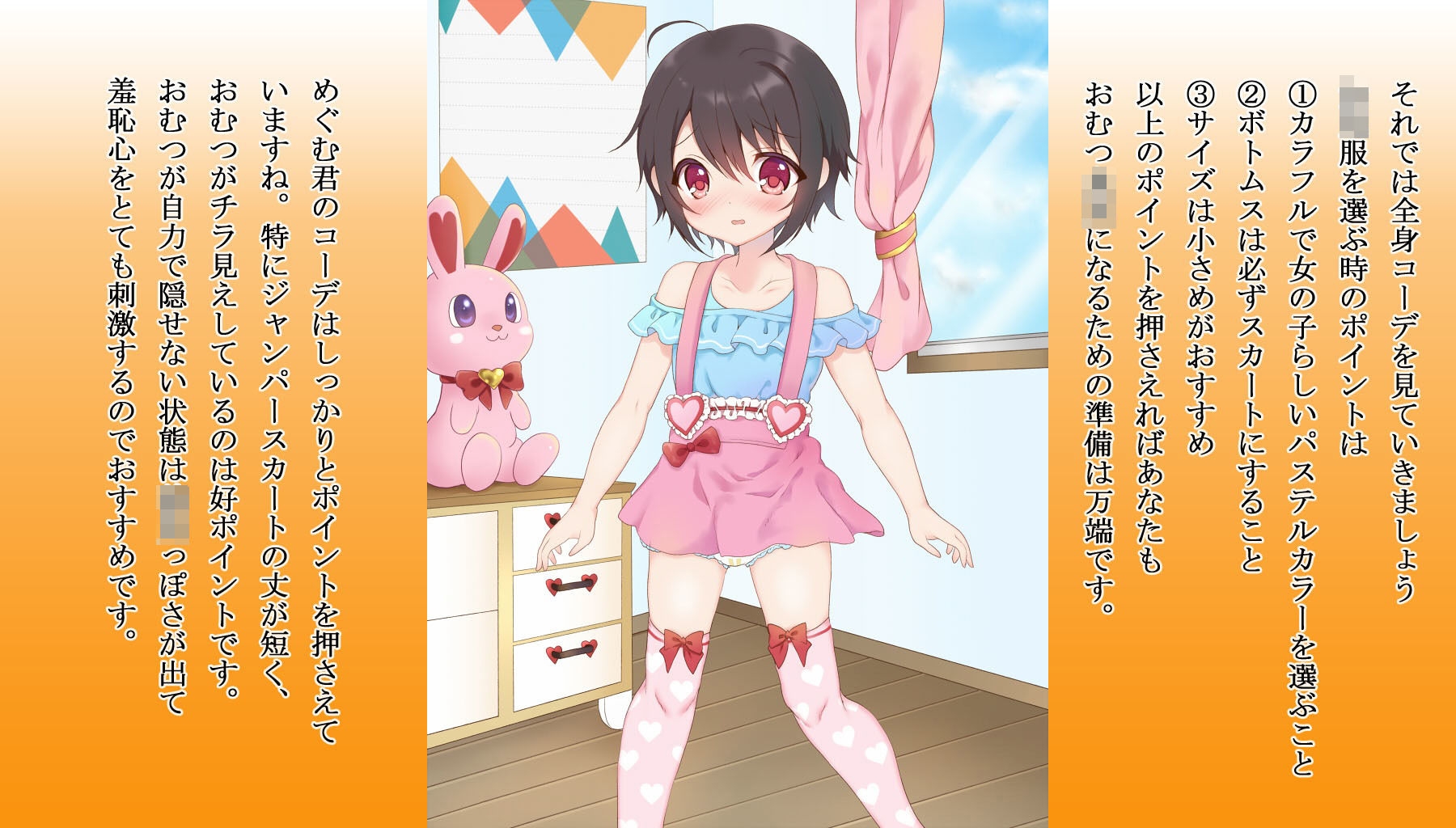 サンプル画像1:おむつ女〇化マニュアル ?普通の大学生から○○退行しためぐむ君の記録?(同人ふぇち) [d_178113]