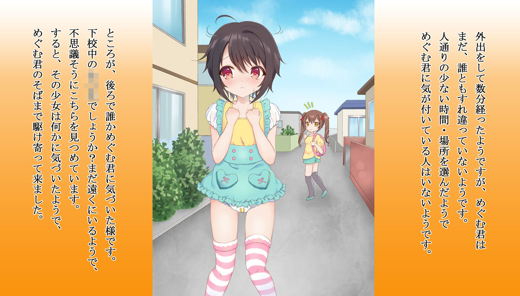 サンプル画像3:おむつ女〇化マニュアル ?普通の大学生から○○退行しためぐむ君の記録?(同人ふぇち) [d_178113]