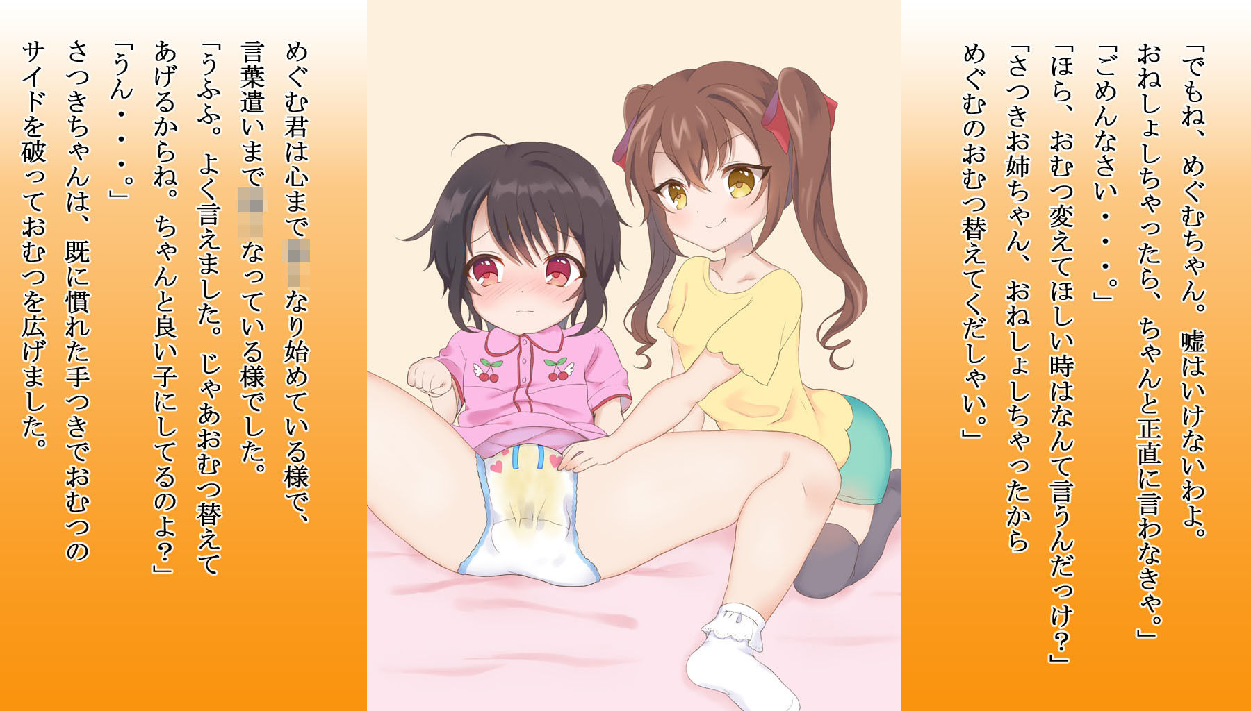 サンプル画像4:おむつ女〇化マニュアル ?普通の大学生から○○退行しためぐむ君の記録?(同人ふぇち) [d_178113]