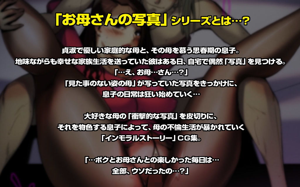 サンプル画像2:【GW大特価！】『お母さんの写真’s～全3作品シリーズパック～』【シリーズコンプ！】(イシダヤ) [d_178130]