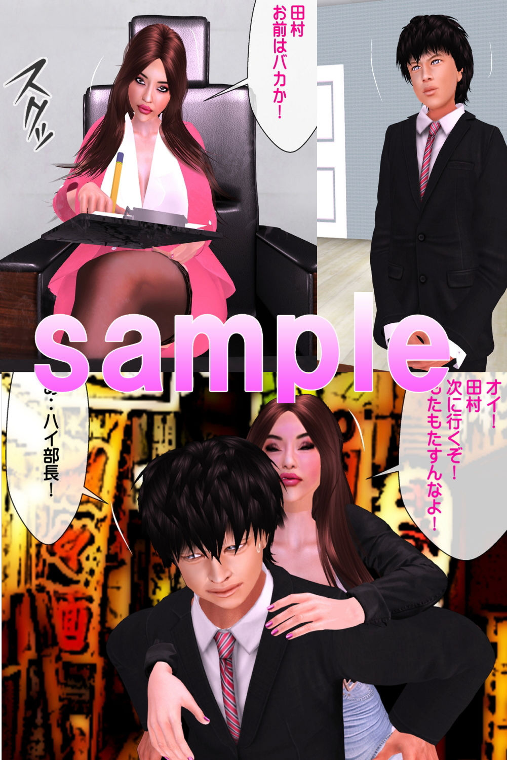 サンプル画像5:淫乱セクハラ部長にお仕置き(ガールズラブボイス) [d_178136]