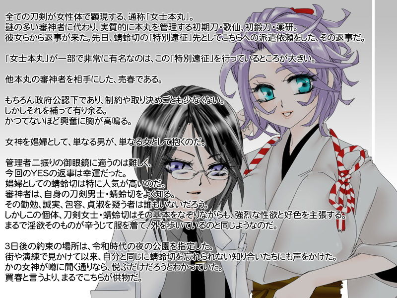 サンプル画像2:雌槍乱淫ー特別遠征I(しろくろ) [d_178181]