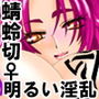 雌槍乱淫ー特別遠征I深夜公園編 d_178181のパッケージ画像 雌槍乱淫ー特別遠征I深夜公園編 d_178181のパッケージ画像