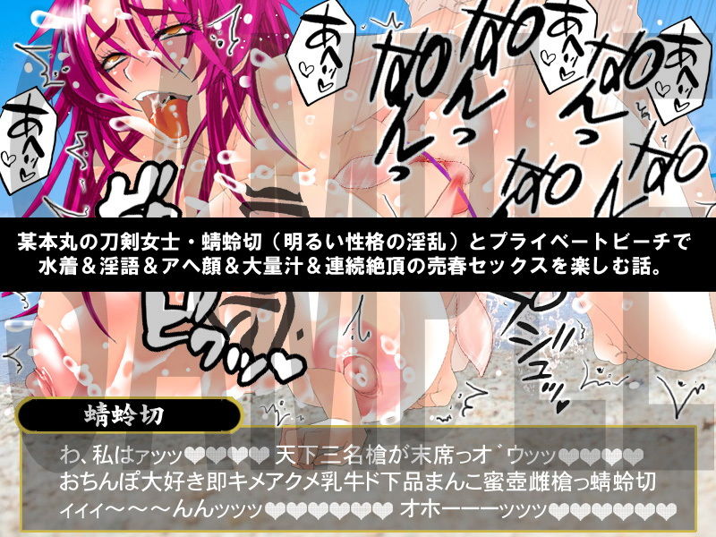 雌槍乱淫ー特別遠征IIプライベートビーチ編