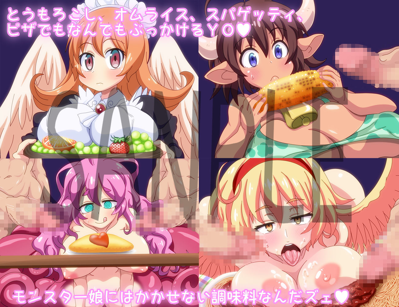 サンプル画像1:異食姦食ザーズ(オトナノゲームセンター) [d_178219]