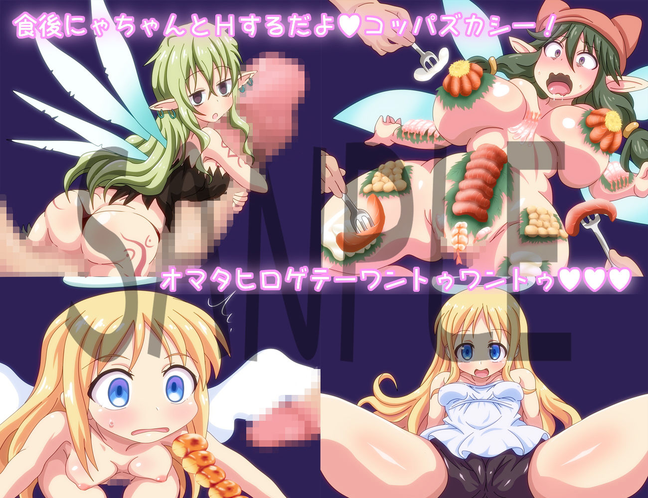 サンプル画像2:異食姦食ザーズ(オトナノゲームセンター) [d_178219]